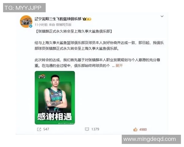 突发消息季后赛悍将宣布离队球迷泪洒送别不舍告别瞬间